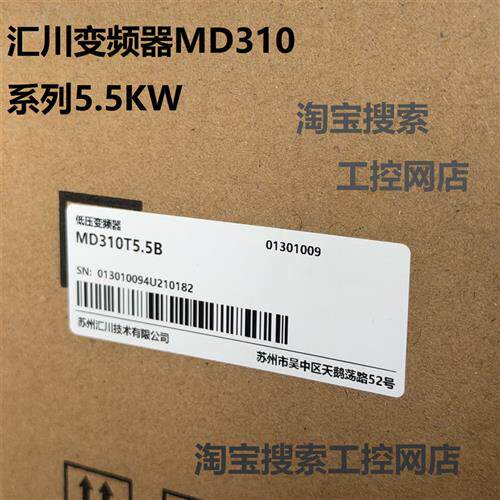 议价全新汇川变频器MD310T5.5B/MD310T7.5B/MD310T11B/MD310T15B