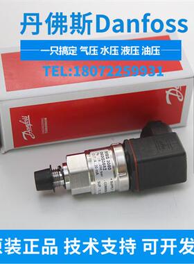 议价MBS3000 060G6546丹佛斯Danfoss 压力传感器 压力变送器 0-60