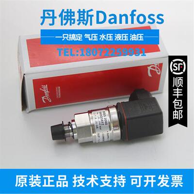 议价一级MBS3000 060G6467 丹佛斯Danfoss 压力传感器 压力变送器