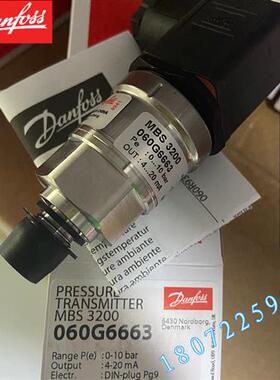 议价丹佛斯压力传感器MBS 3200-2011-A1GB04-2 060G6663 正品DANF