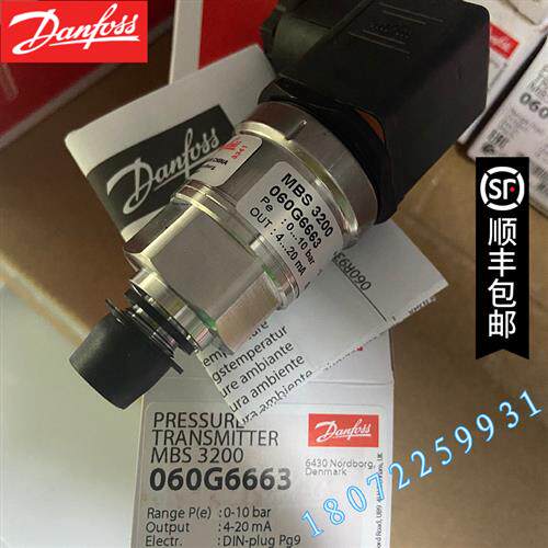 议价丹佛斯压力传感器MBS 3200-2011-A1GB04-2 060G6663 正品DANF