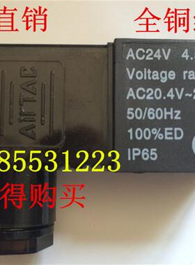 议价电磁阀线圈4V AC24V 4.5VA AC20.4V-26.2V 50-60HZ 100%ED IP