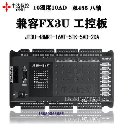 议价JT3U-34MRT-10AD-2DA64模拟量温度八路脉冲可程式设