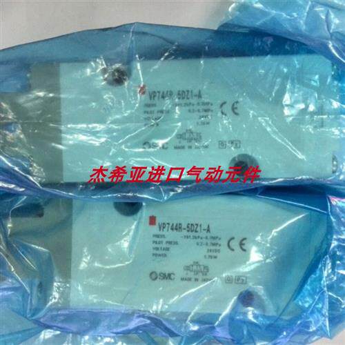 议价原装正品电磁阀VP744R-5DZ1/5TZ1/5D1/5MZ1-04/A 现货