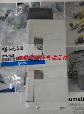 议价电磁阀VQ7-8-FPG-D-3ZR VQ7-8FPGD3ZRA04 VQ7-8-FPG-D3ZRQ