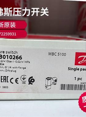 议价DANFOSS MBC5100-1411-2DB04 061B010266压力开关061B0
