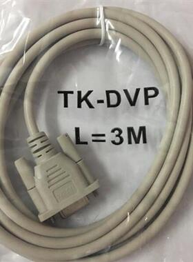 议价触控屏幕与信捷PLC通讯线TK6072-XC DVP 适TK6070IQ TK60