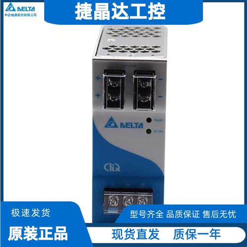 议价导轨开关电源DRP024V120W1AA全新原装正品24V直流开关电