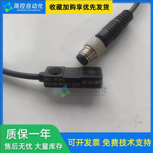 议价巴鲁夫 BES01WP BES R03KC-PSC30B-BP00,3-GS49 BES01WR 感测
