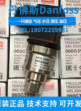 议价060G3958 AKS3000 060G5947 060G1323 060G1327 DANFOSS压力