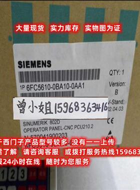 议价拍前咨询子6FC5610-0BA10-0AA1未拆封802D数控系统6FC5610-0B