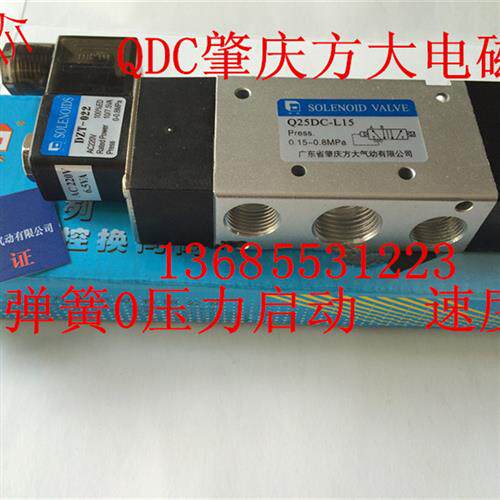 议价广东型电磁阀Q25DC-L15二通五通换向阀-L8-L10-L6