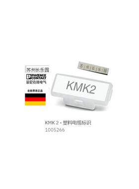 议价1005266 KMK2 电缆标识 全新现货Plastic cable mark