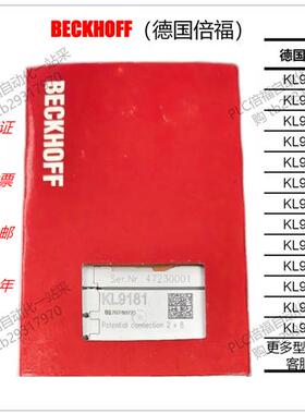 议价KL9151 9181 9182 9183 9250 9290 9302 9309 9380 9560 9570