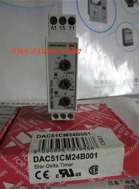 议价拍前咨询原装=瑞士佳乐时间继电器DAC51CM24B001议价