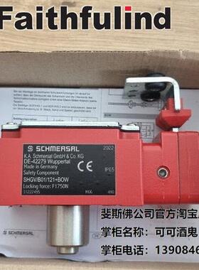 议价Schmersal 101198389 施迈赛全新安全开关 SHGV/B01/121+BOW