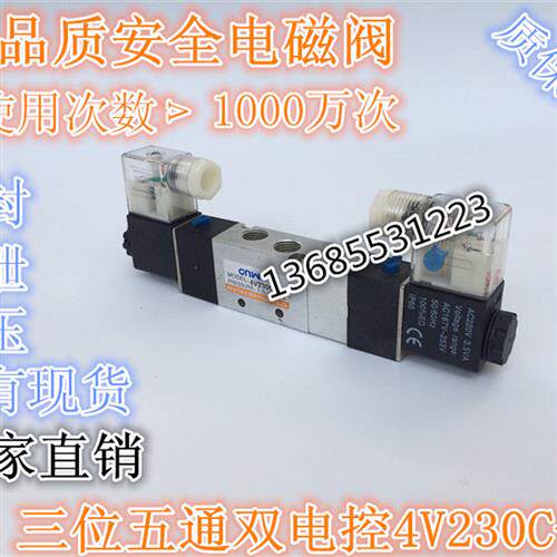 议价威斯汀4V230C-083位5通中封型/中泄式/中压式4V230E-08 4V230