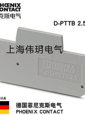 议价 端板D-PTTB2.5 订货号3211634原装正品