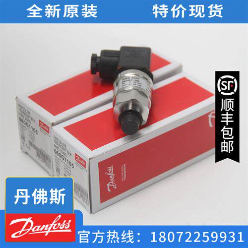 议价丹佛斯压力传感器MBS 3000-2225-A1AC04-0 060G3756 正品DANF
