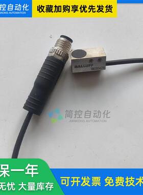 议价巴鲁夫 BES04Z8  BES Q08MFC-PSC20B-EP00,33-GS49接近开关感