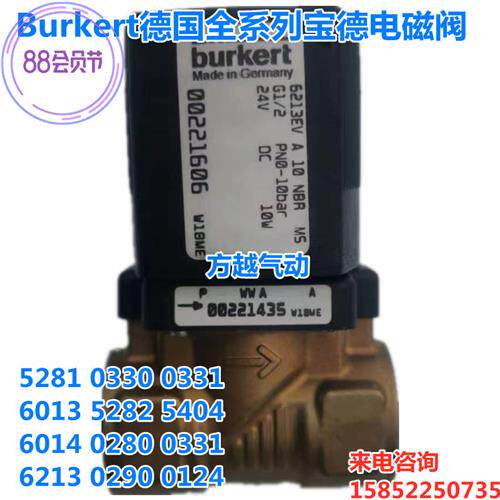 议价burkert电磁阀5281 6213 6014 6013 5404 0330C 0124T 62