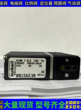 议价BURKERT 电磁阀 6106D 1.2 FKM PA 00168920 00149140