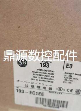 议价拍前咨询原装193-EC2EE 193-EC3EE 193-EC1EE 18-90A 进口继