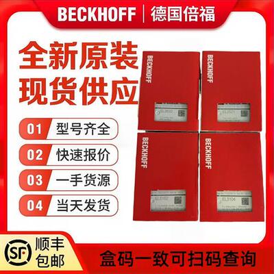 议价全新德国模块 KL3408 KL4438 KL3458现货出售BECKHOFF