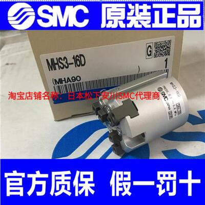 议价日本原装气爪MHSH MHS2/3/4-16D/20D/25D/32D/40D/50D/63D