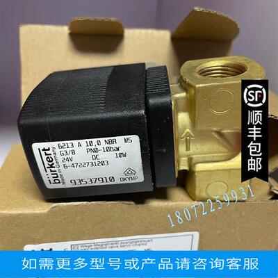 议价宝德电磁阀6012 00134204 134204 425285 425286 552283