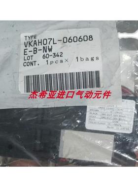 议价现货真空阀VJL07A-0608S-D24L-02A