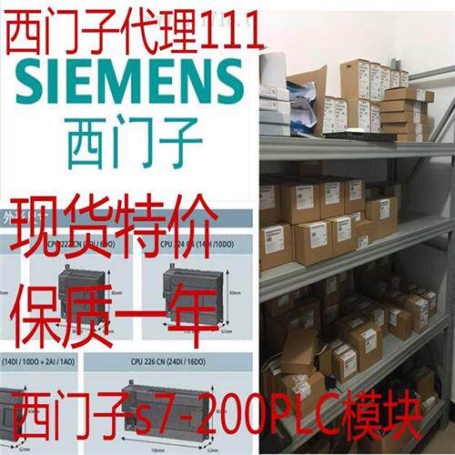 议价拍前咨询S7211-0BA23-0XB0产品S7-200PLC模块6ES7211-0AA23