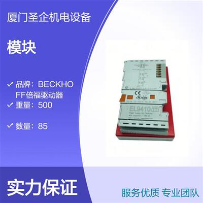 议价BECKHOFF模块KL2889 KL2904 KL3001 KS3001 KL3002 KS3002 KL