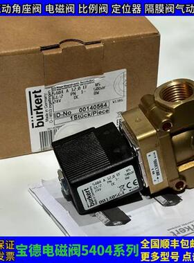 议价6213电磁阀00252790 00221620 00221686 00221694 002217