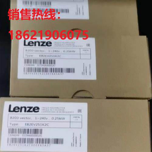 议价德国Lenze变频器 E82EV751-4C200/E82EV751K4C200 全新原装现