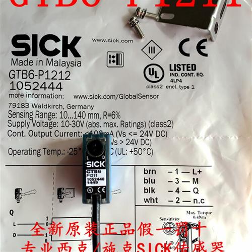 议价全新原装德国西克SICK光电开关GTB6-P1212 货号1052444