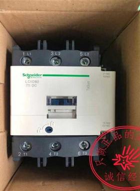议价拍前咨询原装施耐德三极直流接触器 LC1D80FD 80A DC110V现货