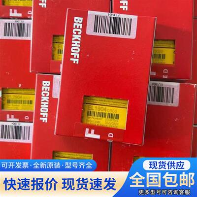 议价德国 EL6900 EL1904 EL2904  EK1100 EK1122 EL3202 EL94