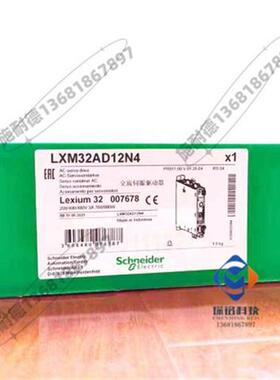 议价LXM32AD12N412A驱动器全新原装现货峰值电流 3相480V