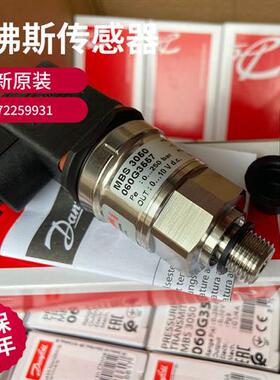 议价丹佛斯型号MBS3000 0160Bar  420mA名称压力变送器