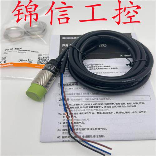 议价原装正品/奥托尼克斯PR18-8DN接近开关感测器