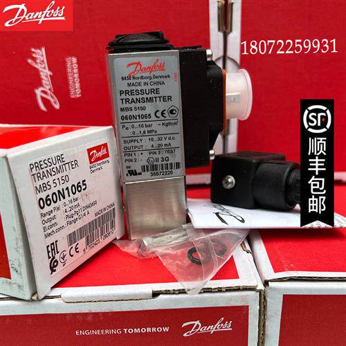 议价MBS5150-2211-A6DB04 060N1065 DANFOSS压力变送器MBS5