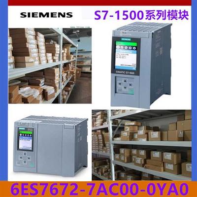 议价拍前咨询S7672-7AC00-0YA0产品CPU 1507S,VERSION 1.8仅能