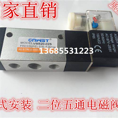 议价二位五通板式安装电磁阀VM520-02S AC220V DC24V