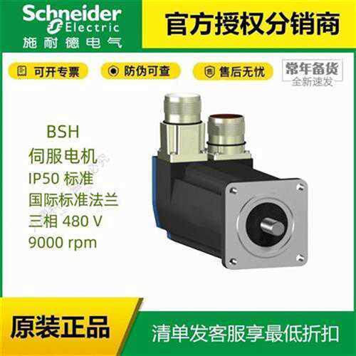 议价拍前咨询BSH0553P12F1A/BSH0553P12F2ABSH伺服电机光轴键轴IP