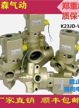 议价K23JD-15W无锡型10W 8W 20W 25W 40W 32W 50W截止式换向阀AC2