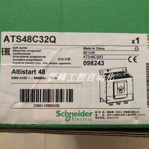 议价ATS48C32Q 施耐德 软启动器 全新原装正品现货议价
