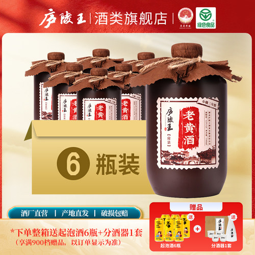 庐陵王清爽半干型房县黄酒坛装