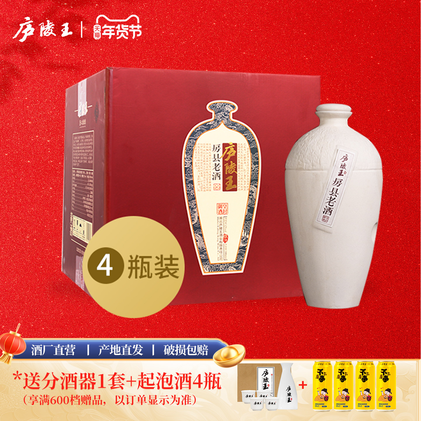 庐陵王清爽型半干黄酒1000ml*4瓶整箱坛装 房县洑汁糯米精酿老酒,酒类,传统黄酒,淘宝优惠券,粉丝福利购,淘宝优惠卷
