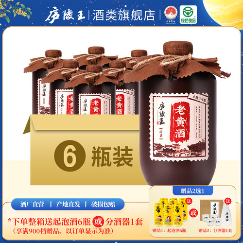 庐陵王清爽半干型房县黄酒坛装